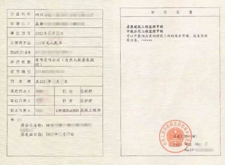 工程設(shè)計綜合資質(zhì)申請流程 行業(yè)新聞 第2張