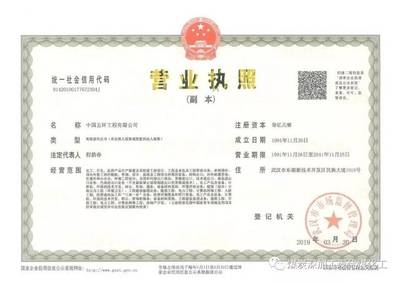 工程設(shè)計綜合資質(zhì)申請流程 行業(yè)新聞 第6張