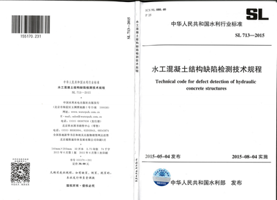 混凝土結構檢測新技術 行業(yè)新聞 第4張