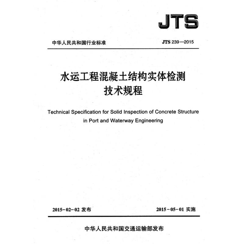 混凝土結構檢測新技術 行業(yè)新聞 第5張