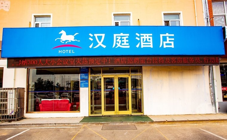 漢庭酒店一般人干不了 行業(yè)新聞 第2張
