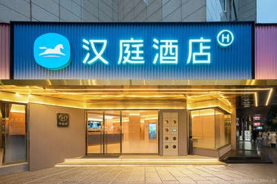 漢庭酒店一般人干不了 行業(yè)新聞 第4張