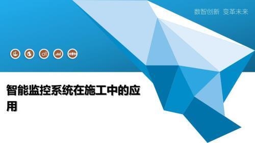 加固工程進(jìn)度監(jiān)控的創(chuàng)新技術(shù) 行業(yè)新聞 第4張