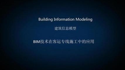 BIM技術(shù)在建筑設(shè)計中的應(yīng)用案例 行業(yè)新聞 第5張