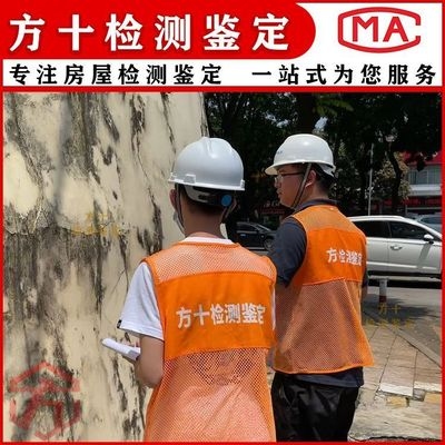 加固后建筑性能檢測方法 行業(yè)新聞 第6張