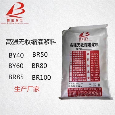 加固材料品牌性能對比 行業(yè)新聞 第5張 加固材料品牌性能對比 行業(yè)新聞 第5張