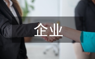 加固公司文化對員工影響 行業(yè)新聞 第5張 加固公司文化對員工影響 行業(yè)新聞 第5張