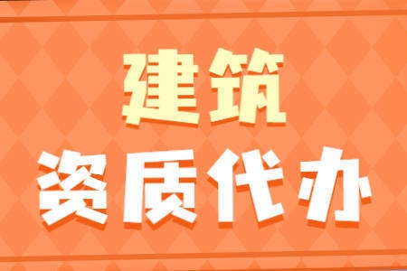 加固公司資質(zhì)復(fù)審流程詳解 行業(yè)新聞 第4張