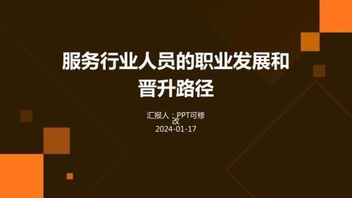 加固公司員工職業(yè)發(fā)展路徑 行業(yè)新聞 第4張 加固公司員工職業(yè)發(fā)展路徑 行業(yè)新聞 第4張
