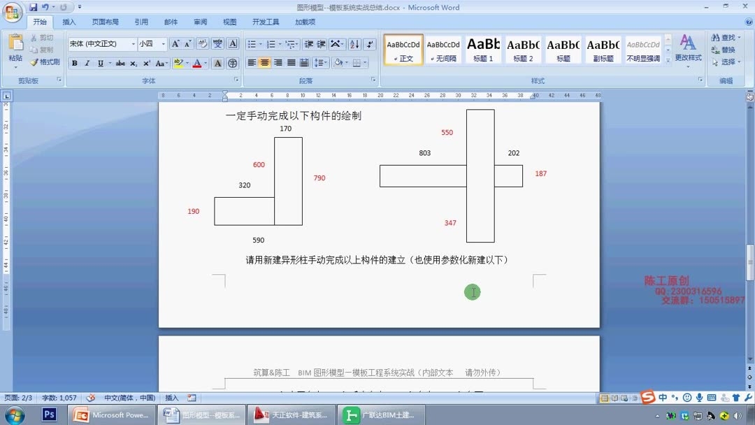 愛算量軟件模板創(chuàng)建方法 行業(yè)新聞 第2張 愛算量軟件模板創(chuàng)建方法 行業(yè)新聞 第2張