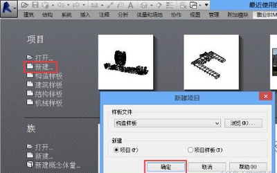 愛算量軟件模板創(chuàng)建方法 行業(yè)新聞 第5張 愛算量軟件模板創(chuàng)建方法 行業(yè)新聞 第5張