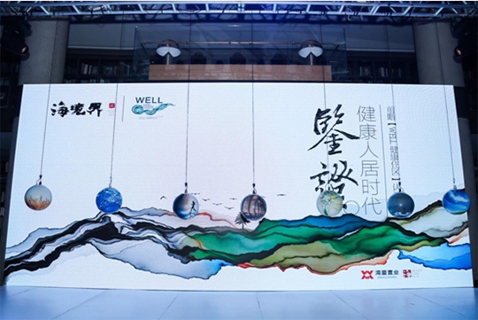 WELL認(rèn)證對(duì)室內(nèi)環(huán)境的要求 行業(yè)新聞 第3張