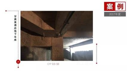 加固工程案例的成本分析 行業(yè)新聞 第6張