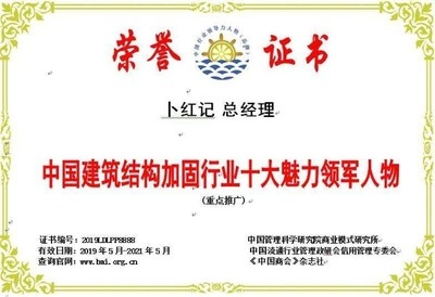 加固公司資質(zhì)評(píng)審機(jī)構(gòu)選擇 行業(yè)新聞 第3張