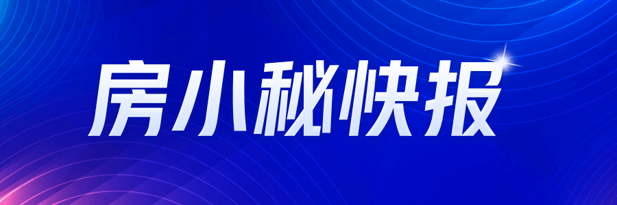 加固前后房屋租金變化案例 行業(yè)新聞 第3張