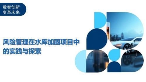 加固工程風(fēng)險(xiǎn)溝通的最佳實(shí)踐 行業(yè)新聞 第3張