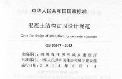 加固設(shè)計(jì)規(guī)范更新的影響因素 行業(yè)新聞 第2張 加固設(shè)計(jì)規(guī)范更新的影響因素 行業(yè)新聞 第2張