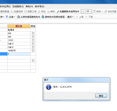 廣聯(lián)達(dá)軟件與其他軟件對比 行業(yè)新聞 第4張