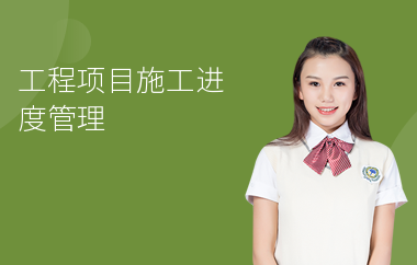 加固工程進(jìn)度監(jiān)控方法 行業(yè)新聞 第5張