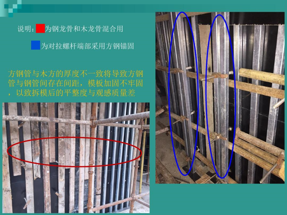 加固工程觀感質(zhì)量標(biāo)準(zhǔn) 行業(yè)新聞 第5張 加固工程觀感質(zhì)量標(biāo)準(zhǔn) 行業(yè)新聞 第5張