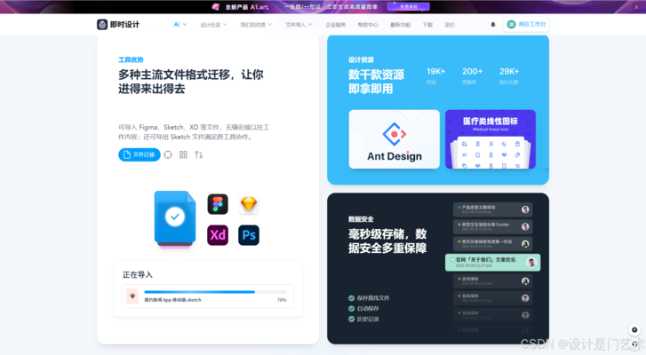 個性化加固設(shè)計軟件工具 行業(yè)新聞 第3張