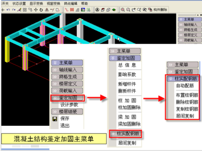 個性化加固設(shè)計軟件工具 行業(yè)新聞 第4張