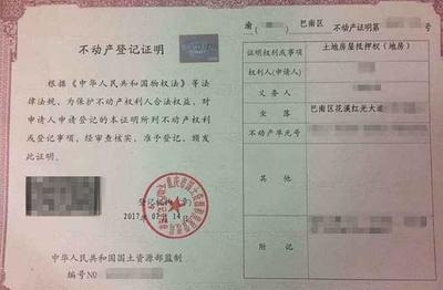 廠房產(chǎn)權(quán)證書遺失補(bǔ)辦流程 行業(yè)新聞 第2張