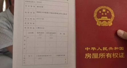 廠房產(chǎn)權(quán)證書遺失補(bǔ)辦流程 行業(yè)新聞 第3張