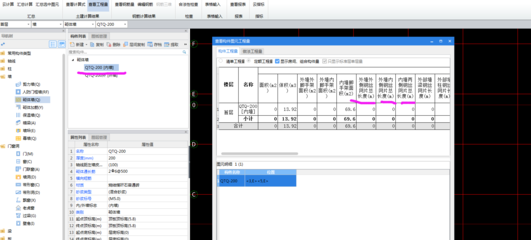 加固工程量計(jì)算軟件推薦 行業(yè)新聞 第6張