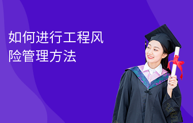 加固工程風(fēng)險(xiǎn)控制的最佳實(shí)踐 行業(yè)新聞 第5張