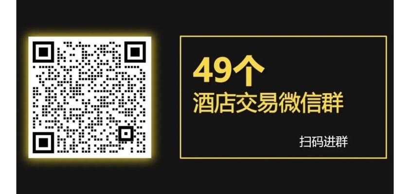 50間房的賓館成本 行業(yè)新聞 第3張