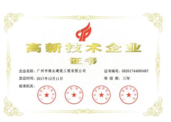 加固公司資質(zhì)升級(jí)指南 行業(yè)新聞 第3張 加固公司資質(zhì)升級(jí)指南 行業(yè)新聞 第3張