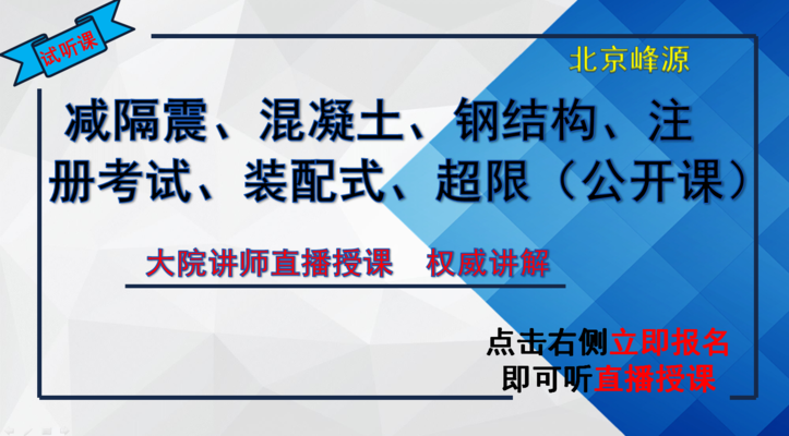 加固工程培訓(xùn)課程報名流程 行業(yè)新聞 第6張