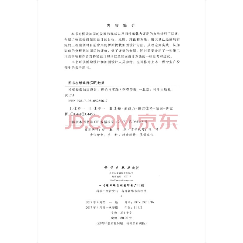 加固設(shè)計企業(yè)業(yè)績評定方法 行業(yè)新聞 第3張