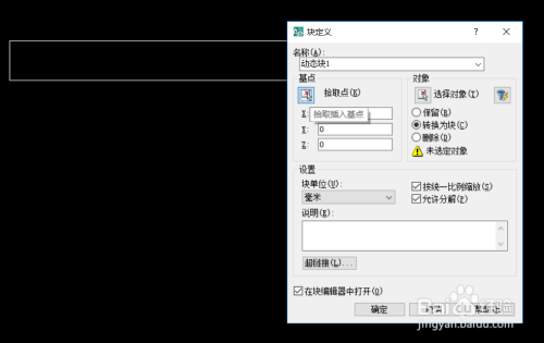AutoCAD動態(tài)塊高級應(yīng)用技巧 行業(yè)新聞 第2張