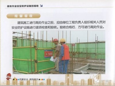 高處作業(yè)安全防護(hù)措施 行業(yè)新聞 第2張