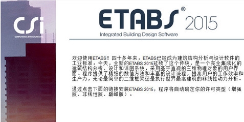 Etabs超限高層設(shè)計要點 行業(yè)新聞 第6張