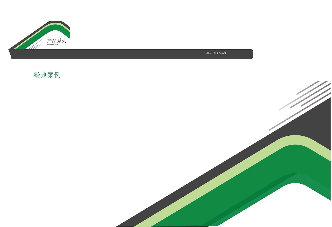 加固設(shè)計(jì)行業(yè)品牌建設(shè)案例 行業(yè)新聞 第6張 加固設(shè)計(jì)行業(yè)品牌建設(shè)案例 行業(yè)新聞 第6張