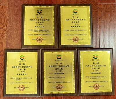 加固公司技術(shù)創(chuàng)新案例 行業(yè)新聞 第4張