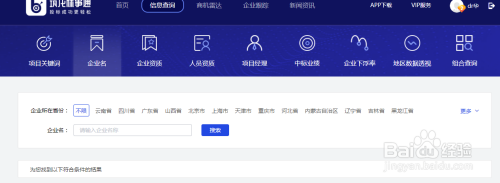 標事通APP查詢操作指南 行業(yè)新聞 第3張