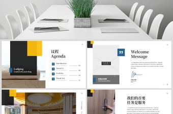 創(chuàng)意民宿設(shè)計方案ppt模板 行業(yè)新聞 第2張