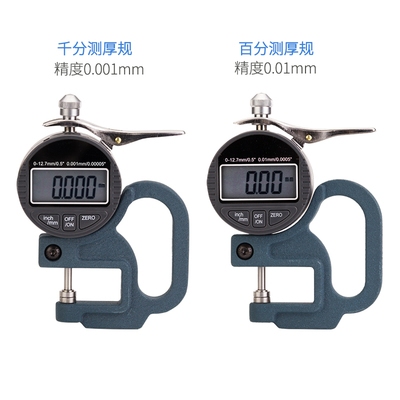 不同測厚儀精度比較分析 行業(yè)新聞 第2張