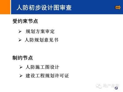 加固設(shè)計圖審查流程詳解 行業(yè)新聞 第5張 加固設(shè)計圖審查流程詳解 行業(yè)新聞 第5張