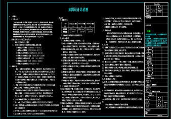 加固設(shè)計(jì)藍(lán)圖合同約定案例 行業(yè)新聞 第3張