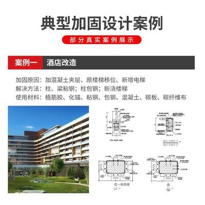 加固設(shè)計(jì)藍(lán)圖合同約定案例 行業(yè)新聞 第6張