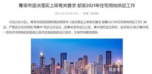 國家對商業(yè)用地蓋住宅的有新規(guī)定了嗎 行業(yè)新聞 第2張