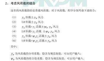 加固設計荷載組合原則 行業(yè)新聞 第2張