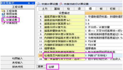 廣聯(lián)達(dá)土建算量軟件特色 行業(yè)新聞 第5張