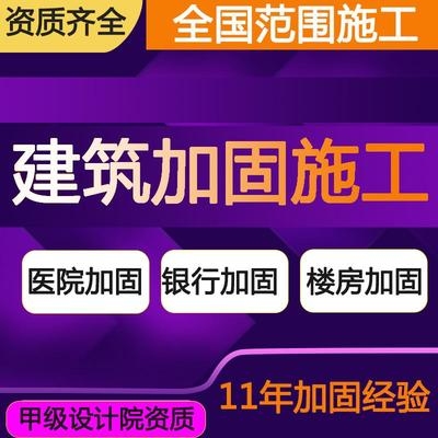 加固設(shè)計院資質(zhì)等級劃分標準 行業(yè)新聞 第6張