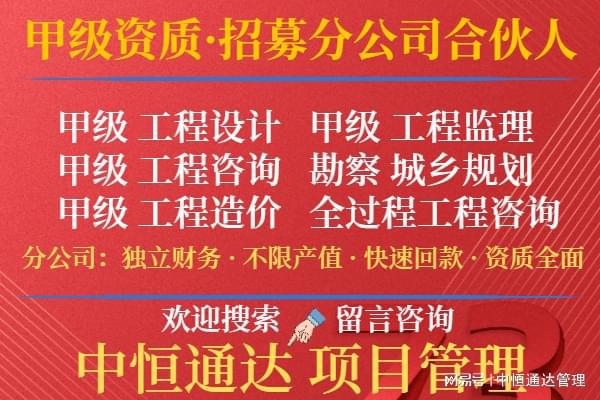 加固設(shè)計甲級資質(zhì)條件 行業(yè)新聞 第6張
